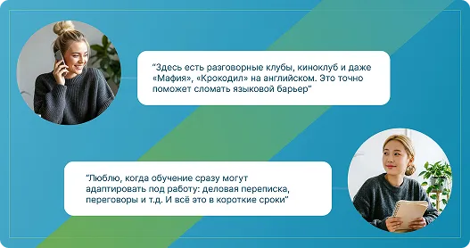 Иностранный язык для сотрудников компании