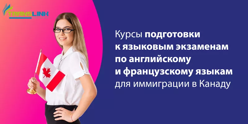 языковые курсы